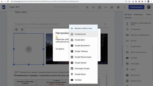 ⭐️⭐️⭐️ Бесплатный Гугл Сайт ⭐️⭐️⭐️ полный обзор с н у л я за 45 минут! [конструктор Google Sites