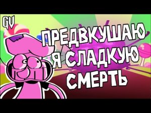 Y2mate.mx-ПРЕДВКУШАЮ Я СЛАДКУЮ СМЕРТЬ _ SUGARY SPIRE НА РУССКОМ _ ПЕСНЯ