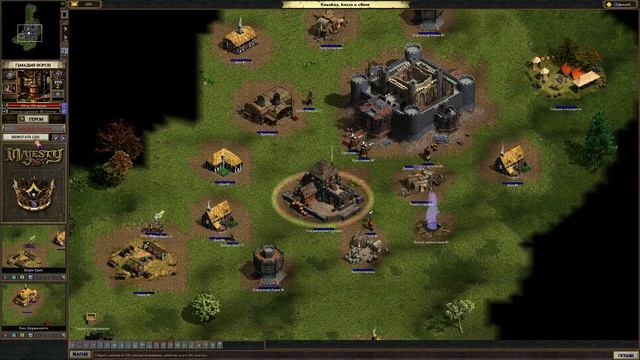 Majesty: The Fantasy Kingdom Sim прохождение игры #1, Колокол, книга и свеча