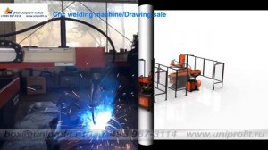 Сварка роботом сложной металлоконструкции