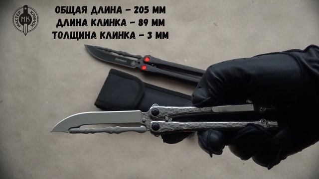 MK004-1 / MK004-2 "Богомол" | Мастер Клинок смотреть онлайн