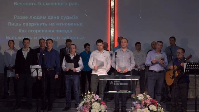 Песня "Остановись, оглянись назад" - "Дом милосердия" (19.01.2020) смотреть онлайн