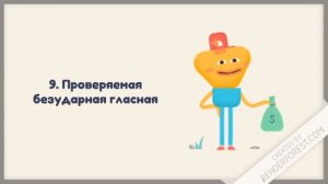 ПАМЯТКА "ОРФОГРАММЫ- 2 класс"