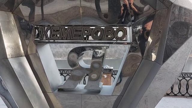 == Я люблю Кемерово. Кузбасс. (8) — к88 смотреть онлайн