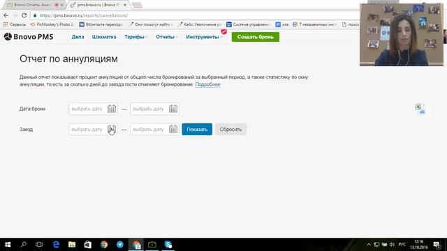 Bnovo Отчеты. Аналитика смотреть онлайн
