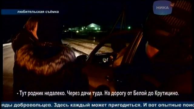 Поиск пожилой женщины в Калуге совместно с Liza Alert смотреть онлайн