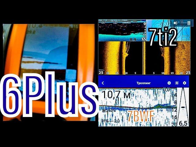 ✅ Эхолот Практик 6 Plus в деле ! Сравниваем с 7BWF и Lowrance 7 ti 2 . Розыгрыш для подписчиков. смотреть онлайн