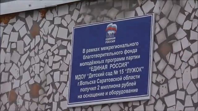 Holcim за Экологию! смотреть онлайн