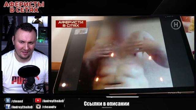 Аферисты в сетях ► Как сейчас живет УКРАТИТЕЛЬ смотреть онлайн