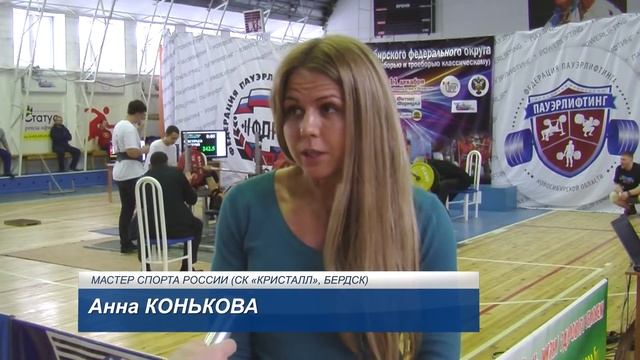 Чемпионат СФО по пауэрлифтингу. Декабрь 2016 года. Бердск смотреть онлайн