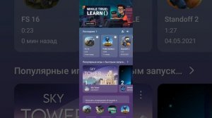 Пропали установленные Приложения