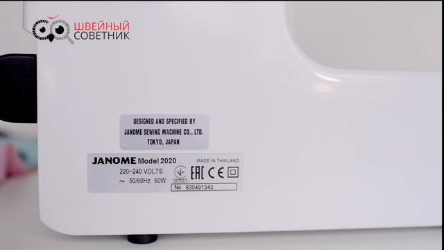 Janome 2020 - характеристика, инструкция, мнение Швейного Советника. Плюсы и минусы в обзоре. смотреть онлайн