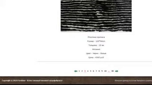 Меховой полуфабрикат смотреть онлайн