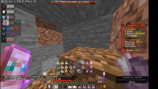 Как ливнуть от 3 дур на сервере fantime ?☠?☠? смотреть онлайн