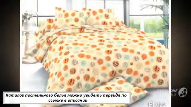 детское постельное белье фото для девочек смотреть онлайн
