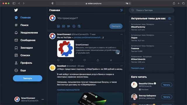 Как в Твиттере сделать отложенный твит (публикация в Twitter по расписанию)