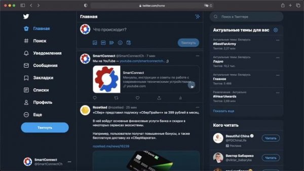 Как в Твиттере сделать отложенный твит (публикация в Twitter по расписанию)