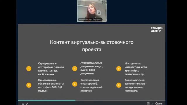 «Организация деятельности музея как образовательного пространства» смотреть онлайн