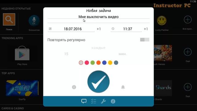 Простая и удобная напоминалка для Android смотреть онлайн