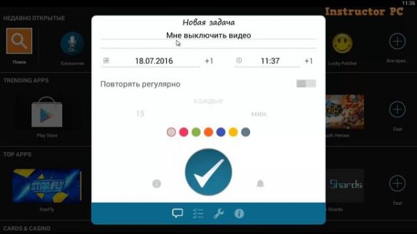 Простая и удобная напоминалка для Android