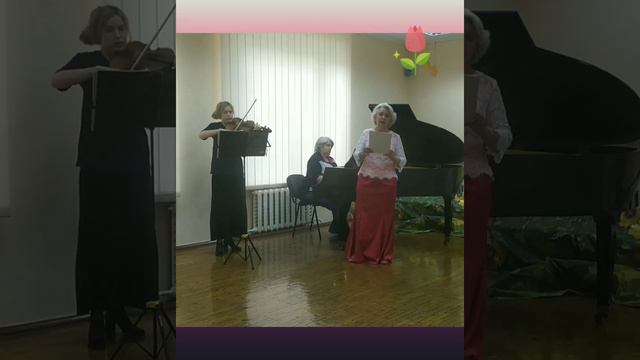 И.Степанова-Боровская Адажио (переложение  для вокала, скрипки и ф-но)