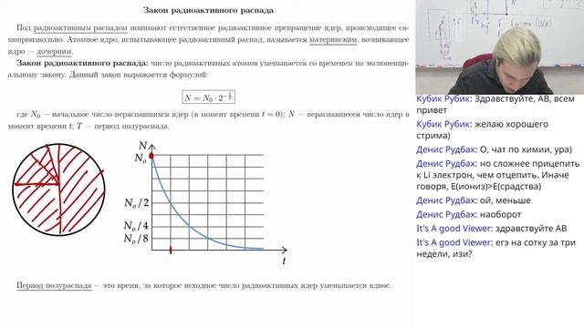 ОГЭ 2022 по физике | Физика атомного ядра. Ядерные реакции. Радиоактивность смотреть онлайн
