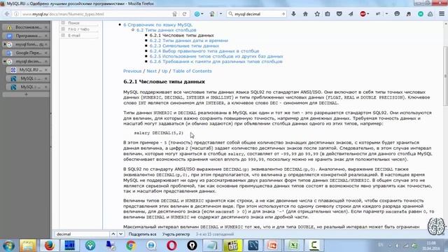 Основы Базы данных и SQL #9. Внешний ключ. Часть 1 смотреть онлайн