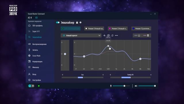 ? Creative SoundBlaster X3 - Звуковая карта для игр, кино и музыки. смотреть онлайн