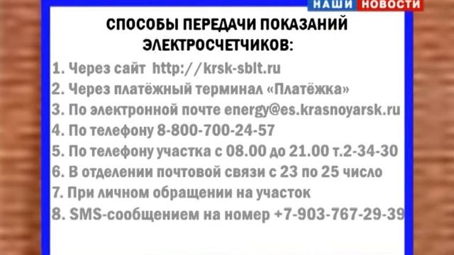 Электроэнергия СМС смотреть онлайн