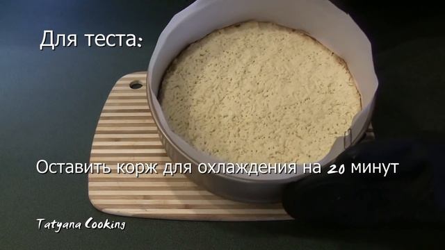 Песочный кудрявый пирог! Творожный пирог с персиками и вареньем! смотреть онлайн