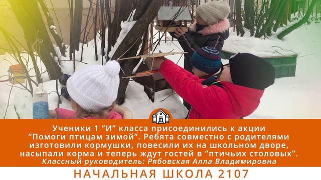 НАЧАЛЬНАЯ ШКОЛА 2107 смотреть онлайн