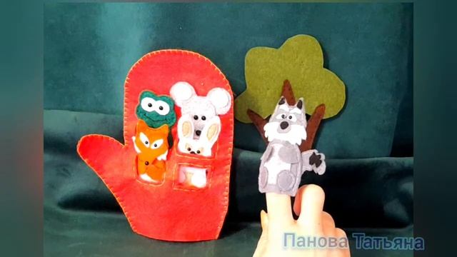 "Рукавичка" - пальчиковый театр из фетра. #пановататьяна #театр #сказка #фетр смотреть онлайн