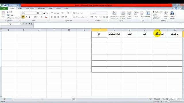 طريقة عمل جدول على excel بالصور смотреть онлайн