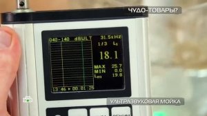 Ультразвуковая мойка для овощей. Опровергаем эффективность.