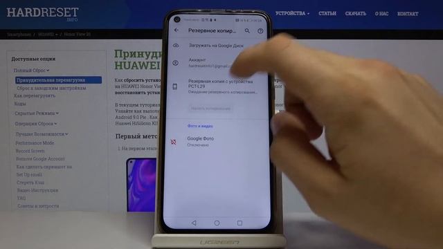 Как включить резервное копирование Google на Honor View 20 — Учётные записи смотреть онлайн