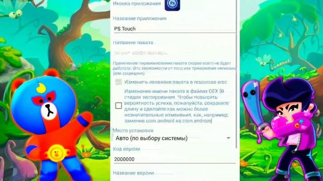 Как переименовать приложение на Android (tutorial) смотреть онлайн