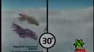 Реклама стиральный порошок Ariel 2008 год