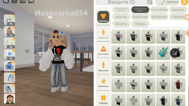 играю в Roblox смотреть онлайн