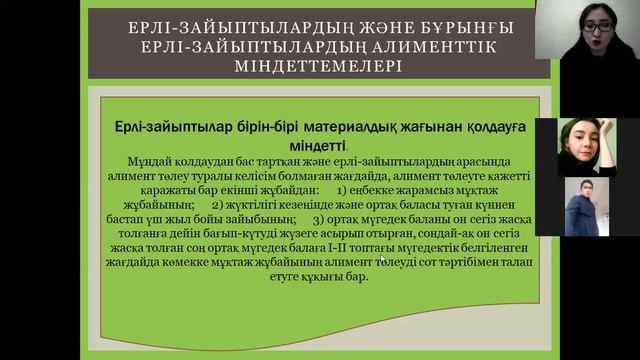 Cемейное и наследственное право РК. Абулкаирова Б.Т смотреть онлайн