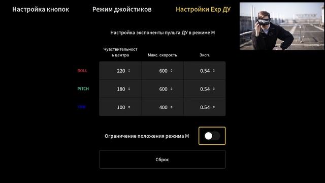 Как активировать в DJI Avata мануальный режим. подключаем Акро. #acro смотреть онлайн