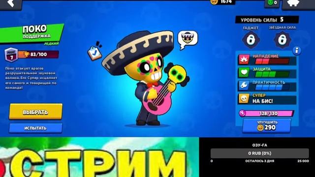 [СТРИМ] Brawl Stars-Тек казакша смотреть онлайн