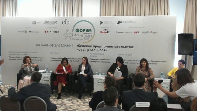 Женское предпринимательство: новая реальность смотреть онлайн