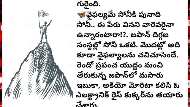 ఓటమి లేకపోతే విజయం లేదు?||bhargus family telugu Fact chanel||#facts #motivation #telugu смотреть онлайн