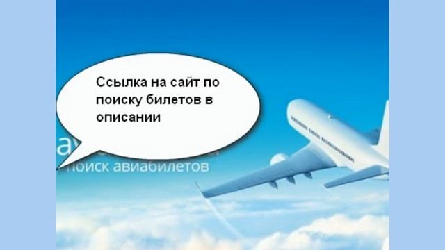 Авиабилеты СПБ Анталия смотреть онлайн