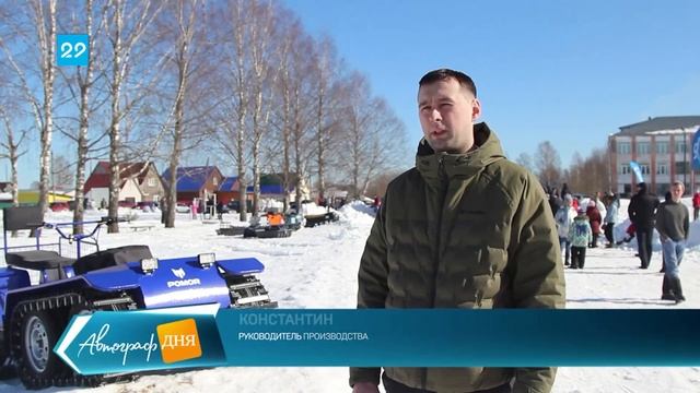 29.03.2021 Старт продаж новой линейки мотобуксировщиков смотреть онлайн