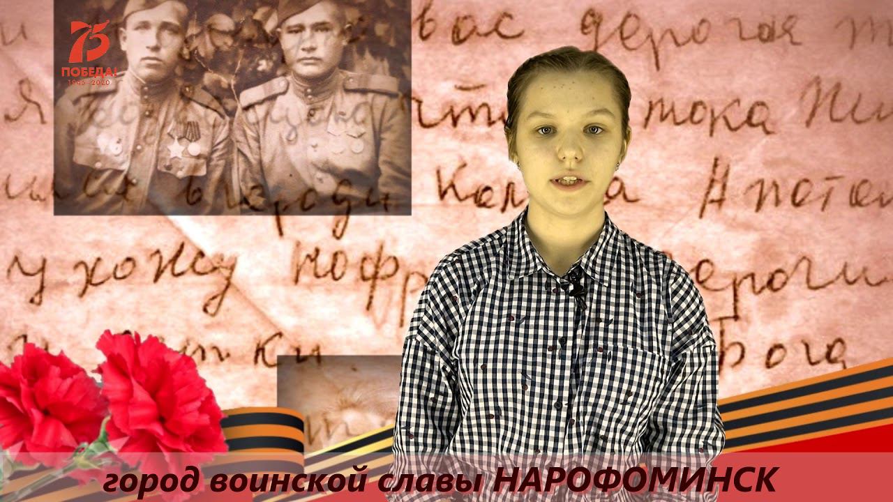 Моя Победа НАРОФОМИНСК смотреть онлайн