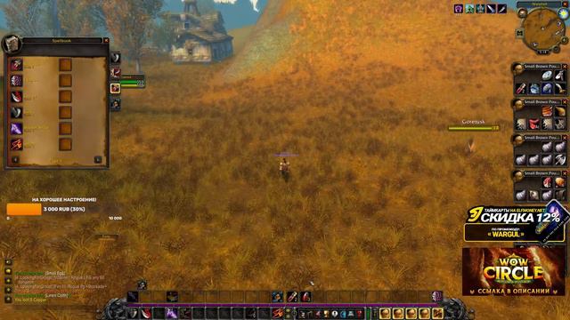 WoW Classic - Одиночный режим Hardcore, это когда нельзя покупать золото