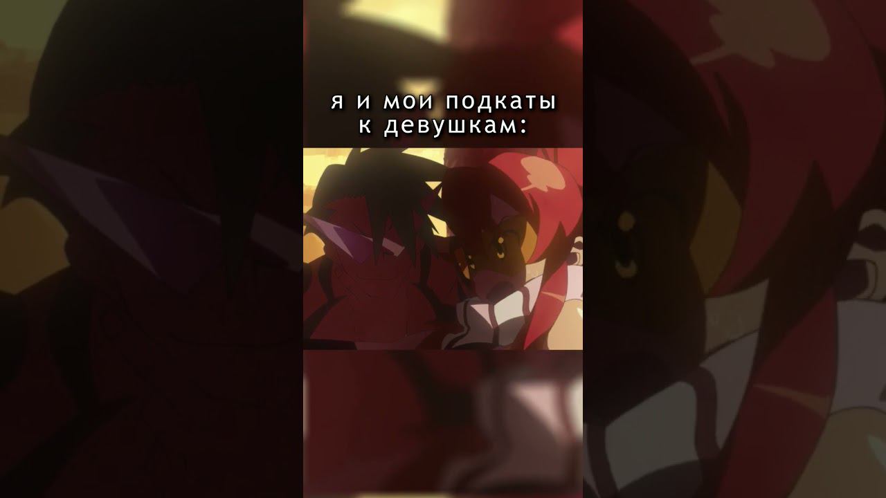 #аниме #gurrenlagann #гурренлаганн #мем #прикол #йоко #камина смотреть онлайн