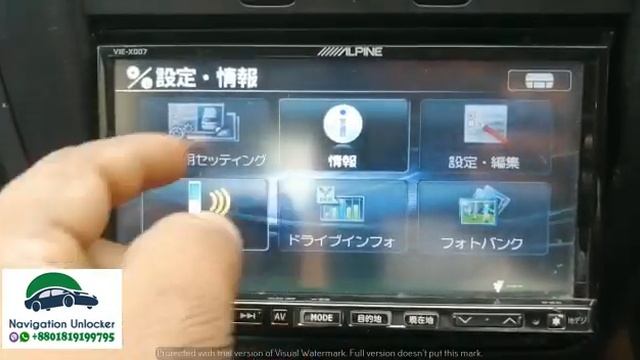 Alpine X007 password request from user (Whatsapp: +8801819199795 ) смотреть онлайн