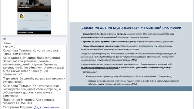 Какой нам теперь нужен договор управления МКД? смотреть онлайн